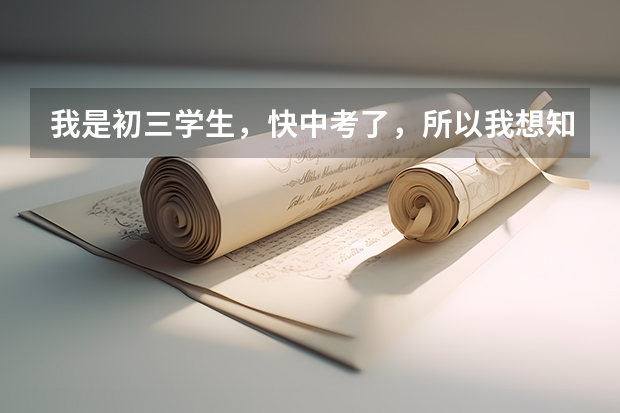 我是初三学生，快中考了，所以我想知道广东有什么职校里有烹饪的专业。